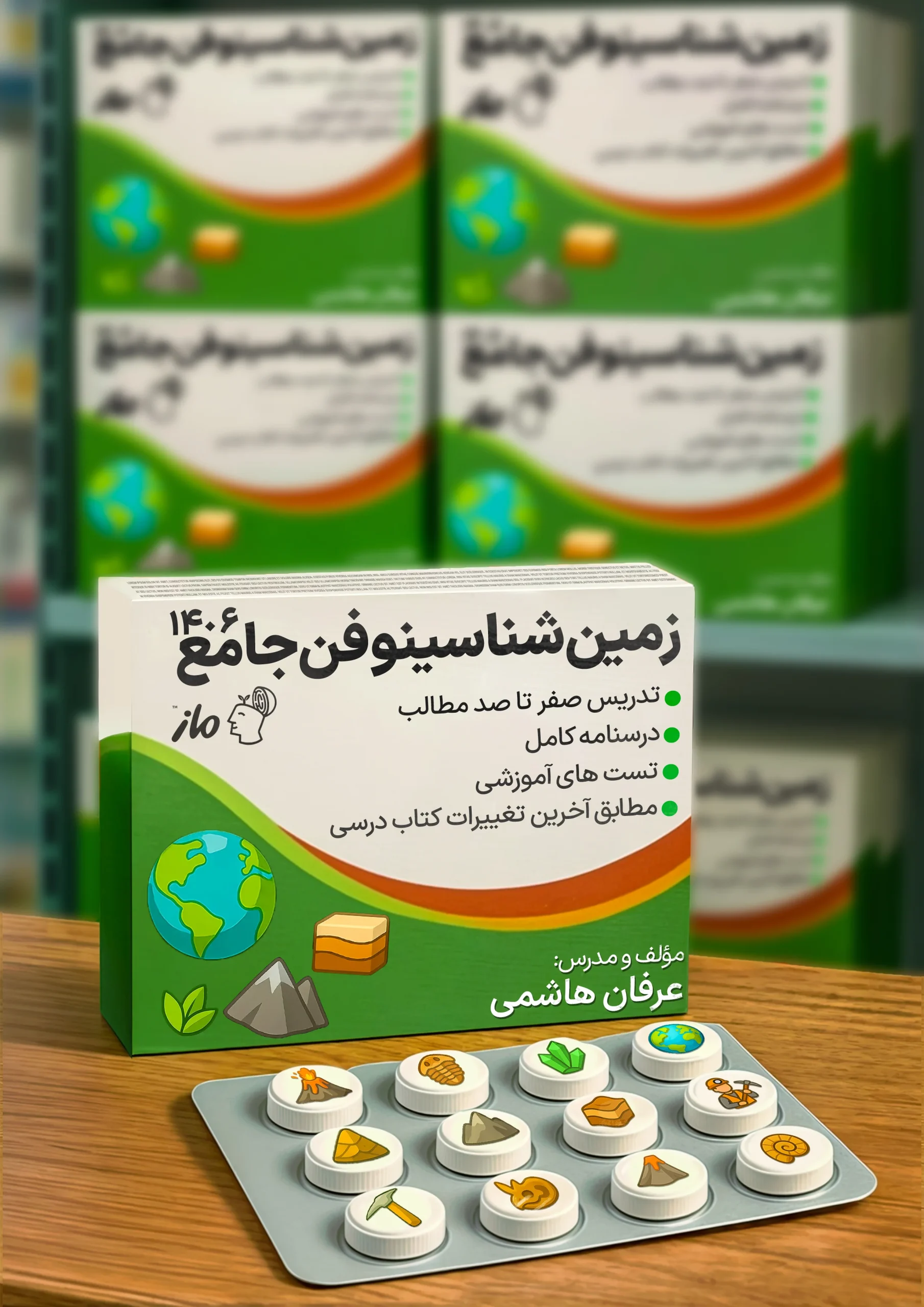 جزوه زمین شناسی پایه دوازدهم استاد عرفان هاشمی | ویژه کنکور 1406